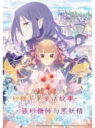 丝结之谜