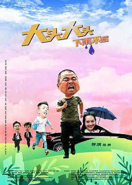 恶汉甜梦