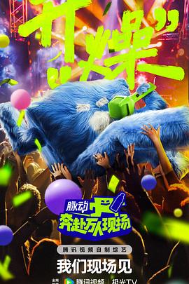 怪人出街
