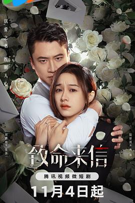 断箭