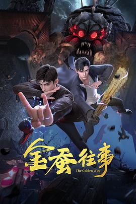 斯图尔特:倒带人生