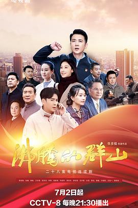巴山女红军