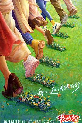 巴山女红军