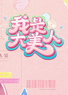 爱的进行时