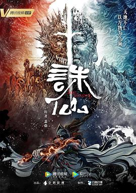 无罪者