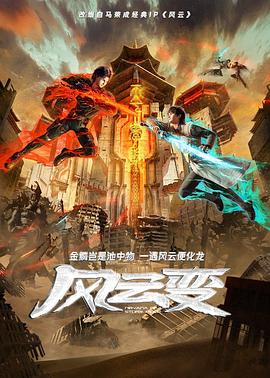 平凡英雄2022