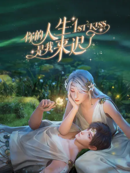 年轻之光