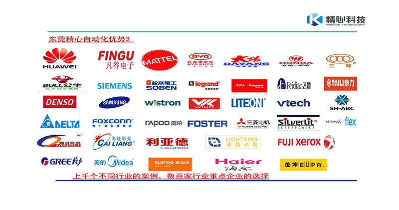 自動擰螺絲機 自動鎖螺絲機