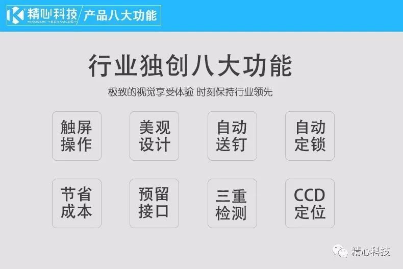 自動鎖螺絲機視頻 自動鎖螺絲機